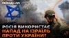 ГУР: Росія передала «Хамасу» захоплену під час бойових дій в Україні трофейну західну зброю