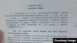 Артур Бакировго келген чакыруу. Социалдык тармактарга тараган сүрөт.