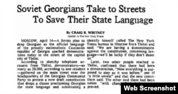 ისევ სტატიის ნაწყვეტი 1978 წლის "ნიუ-იორკ ტაიმსიდან" საქართველოში განვითარებულ მოვლენებზე. გამოყენებულია ანა ბაქანიძის წიგნში "14 აპრილი, 1978".