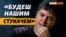 Історія кримчанина, якого катувала ФСБ. Рінату довелося тікати з Криму (відео)