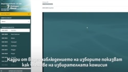 За Боби, Цено и Мартин. Как се дописват бюлетини в секция в село Малорад, Врачанско