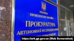 «Согласно материалам досудебного расследования, в апреле-мае 2024 подозреваемые согласились работать в органах судебной власти, созданных на временно оккупированной территории», – пишет Прокуратура АРК