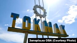 Украинанын Запорожье облусундагы Токмак шаарынын кире бериши. 