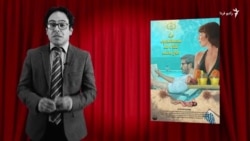 معمای یک سکس نابخشودنی در «سندرم تابستان بی‌پایان»