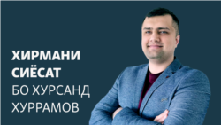 Чаро Тоҷикистон тавони муҳофизати шаҳрвандони худро надорад?