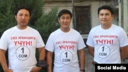 "Сөз эркиндиги үчүн 1 сом" акциясы. Сүрөттө Шаирбек Маматокторов, Дайырбек Орунбеков жана Адил Турдукулов.