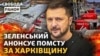 Сили РФ зазнали втрат біля Авдіївки. Удар по терміналу «Нової пошти». Евакуація з Гази
