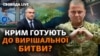 В окупованому Криму скасували парад на 9 травня і ходу «Безсмертного полку» 