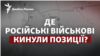 ЗСУ відкинули окупантів на кількох напрямках: буде більше?
