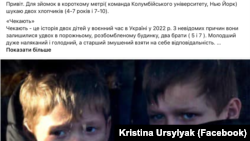 В оголошенні про кастинг вкалази, що зйомки проводить команда Колумбійського університету