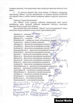 Окумуштуулардын президент Садыр Жапаровго жазган каты.