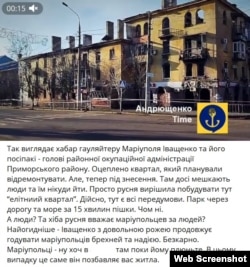 Скріншот з ТГ-каналу Андрющенко Time