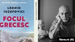 Coperta cărții Focul grecesc de Leonid IUZEFOVICI