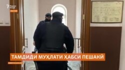 Тамдиди ҳабси гумонбарони ҳамла ба "Крокус"