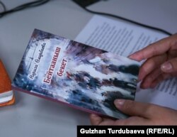 Нуриза Өмүрбаеванын жаңы жарыяланган ырлар жыйнагы.