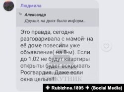 В окупованому Лисичанську уже почали відкривати квартири без власників. Є зафіксовані випадки в Рубіжному.
