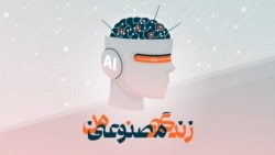 هوش مصنوعی و چالش‌های جدید تقلب و کلاهبرداری