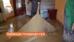 Сокинони маҳаллаҳои офатзадаи Душанбе мунтазири кумак ҳастанд