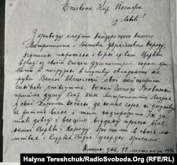 Співчуття у зв'язку зі смертю митрополита
