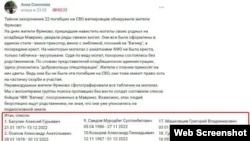 Анна Соколова көмүлгөн көрүстөндөрдө кресттер коюлган эмес дейт.