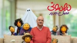 چرا «مهمونی» ایرج طهماسب حاشیه‌ساز شد؟