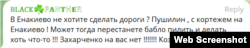 Скріншот поста з проросійського донецького телеграм-каналу
