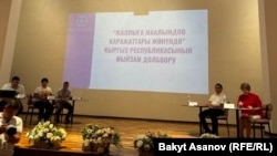 “Жалпыга маалымдоо каражаттары” жөнүндө мыйзам долбоору талкууланып жаткан жыйын. 28-июнь, 2024-жыл.