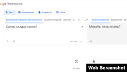 Тәрҗемәче башкорт телен автоматик рәвештә танып, аны кырымтатар теленә тәрҗемә итә