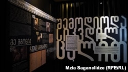 რეპრესირებული მწერლების მუზეუმი