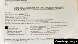 Чек арачылар Жыпаргүлгө тапшырган документ.