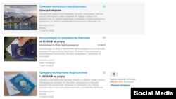  Avito.ru сайтындагы жарнамалар. 