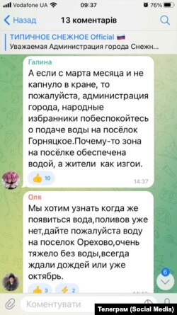 Заявлені графіки води в деяких містах Донеччини і Луганщини - не відповідають дійсності