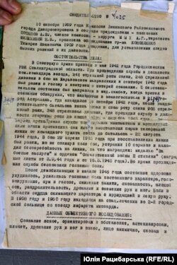 Документ про поранення Тимофія Конопленка під час Другої світової війни