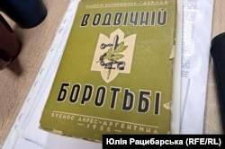 Книжка Олексія Девлада, видана в Аргентині