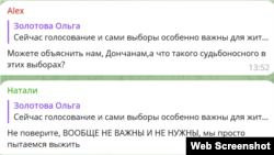 Скріншот з проросійського донецького ТГ-каналу