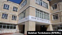 Бишкектеги мектептердин бири. Иллюстрациялык сүрөт.