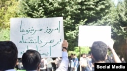 Ирандагы студенттердин акциясы.