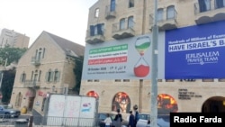 اورشلیم، اسرائیل