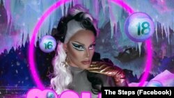 Реклама на едно от драг представленията на фондация "Сингъл степ"