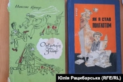 Гумористичні збірки Кучера