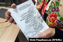 Зібрані свідчення пізніше увійшли до книжки