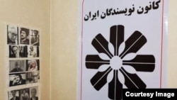 کانون نویسندگان ایران می‌گوید هیچ زبانی در تضاد و تعارض با زبان عمومی و رسمی کشور، زبان فارسی، نیست