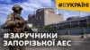 Ядерна загроза: запорізькі атомники, які змогли втекли з окупації 