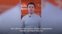 Борба за права, скрита власт, обвинения в корупция. Как се промени ДПС