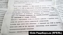 З копії вироку суду