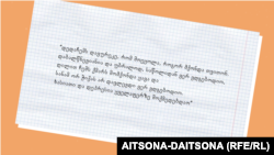 ციტატა წიგნიდან "ცხოვრების გადაკვეთის გზები"