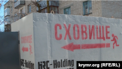 Влада просить громадян пройти в укриття