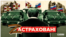 Росгвардія, російський олігарх Фрідман, підсанкційні підприємства, що працюють на російську «оборонку». До чого тут українські компанії?