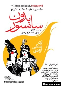 پوستر هفتمین نمایشگاه