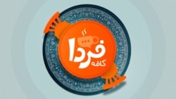 کافه فردا